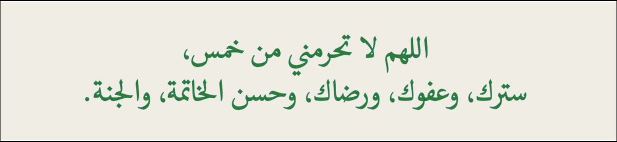 أدعيه وأذكار (@cxzi4) on Twitter photo 