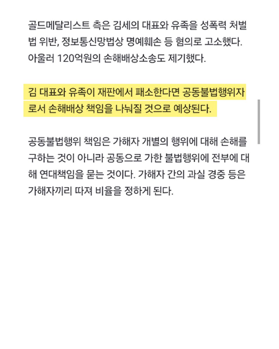 📌  
⸻

배우 김수현 소속사 골드메달리스트가 김세의 가로세로연구소 대표를 상대로 40억 원 규모의 손해배상 소송을 제기했다.
서울중앙지법은 김세의 대표 명의의 서초구와 강남구 소재 아파트 두 채에 대해 가압류 결정을 내렸다.

해당 아파트의 시세는 총 113억 원에 달하지만, 가압류 청구