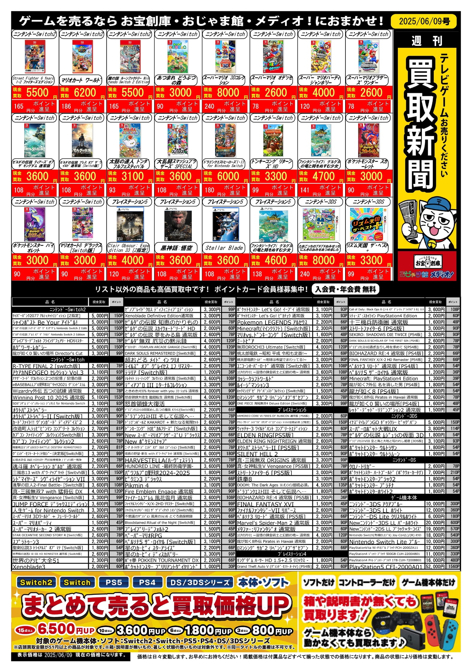 開催中セール一覧 お宝創庫西尾店 on  X: その他