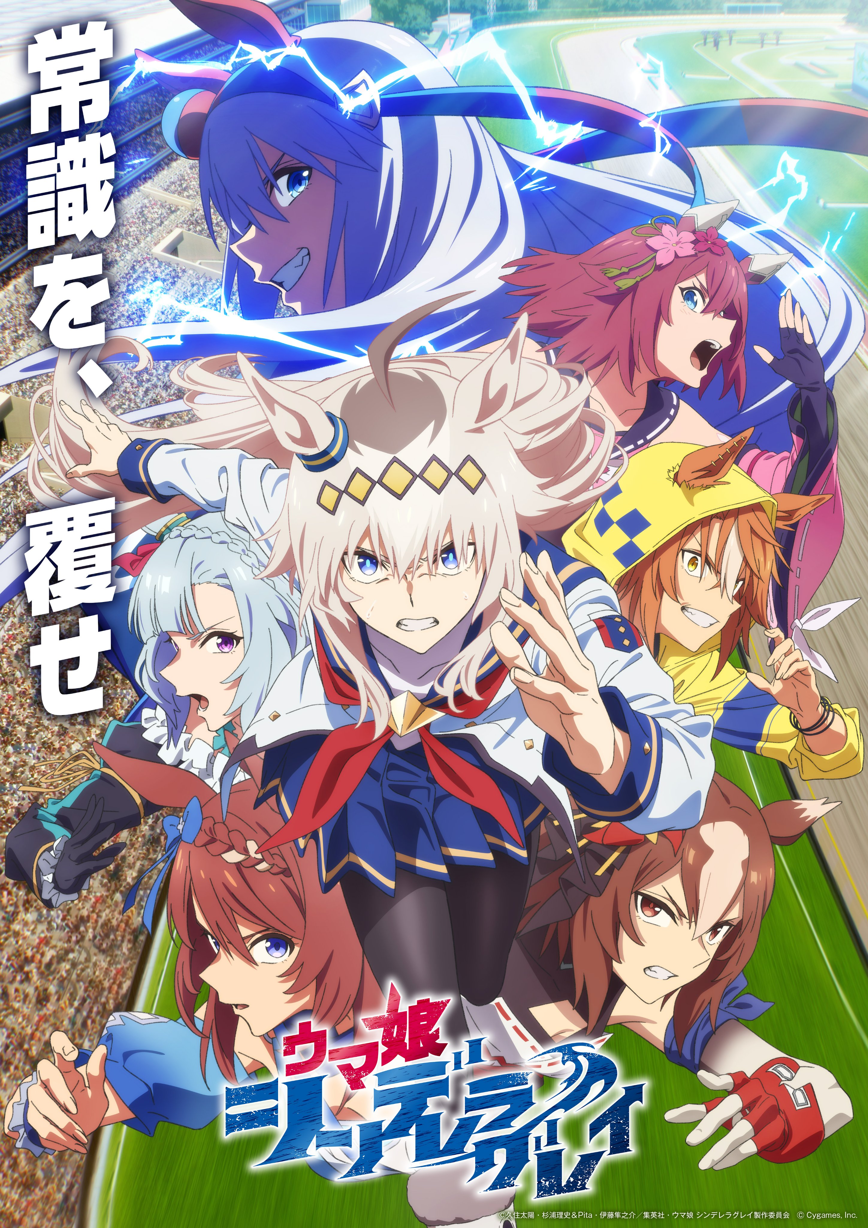 ウマ娘 シングレ』オグリキャップ、クラシック三冠レースで問題