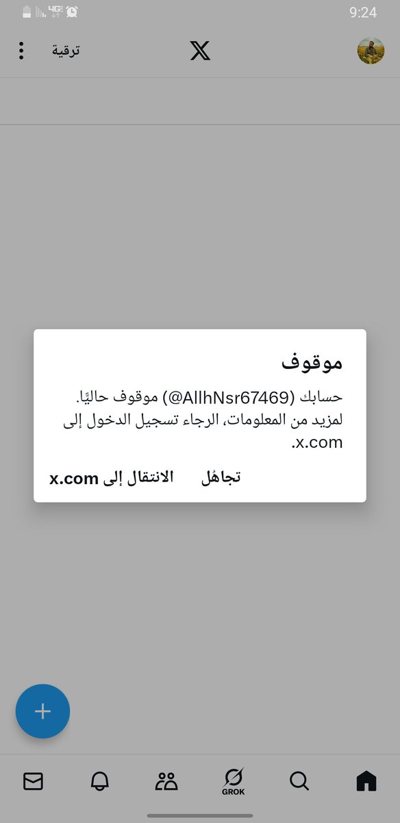 لقد تم توقيف حسابي السابق 
وهذا حسابي الجديد انشرو الحساب يا رجال الله  كتب اجوركم