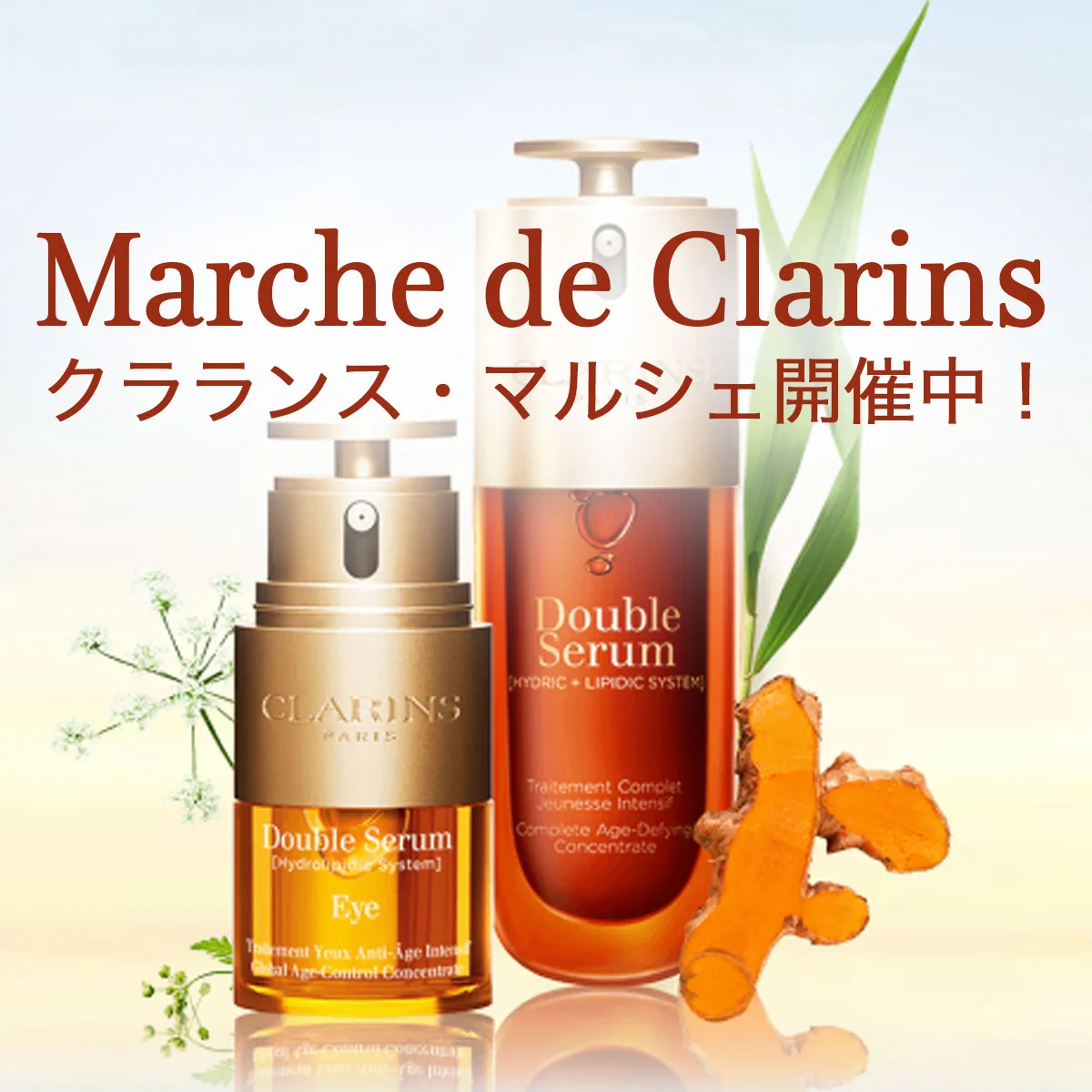 クラランス (@Clarins_JP) / X