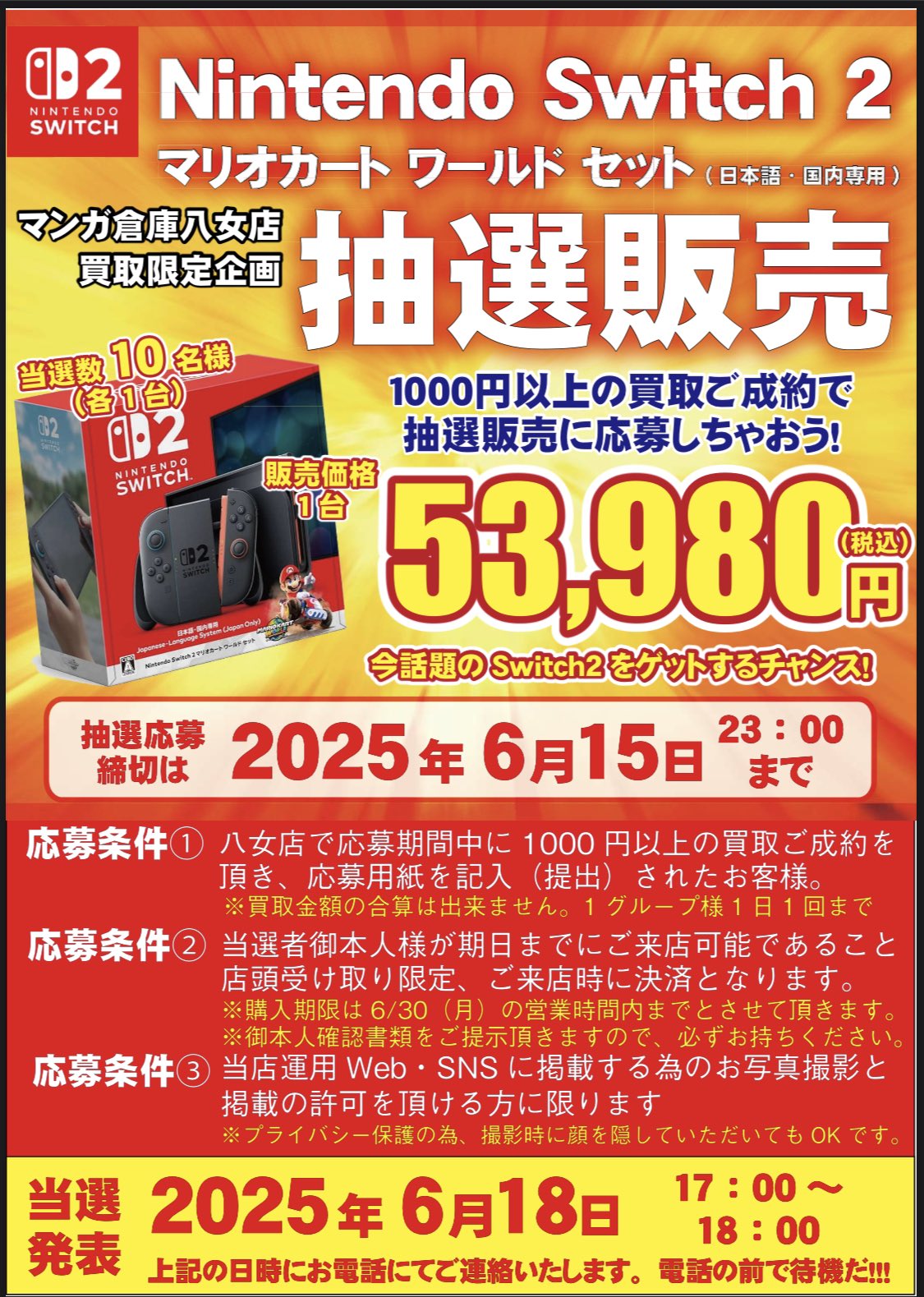 Switch ソフトまとめ売り 15本＋バチ Switch ソフトまとめ売り