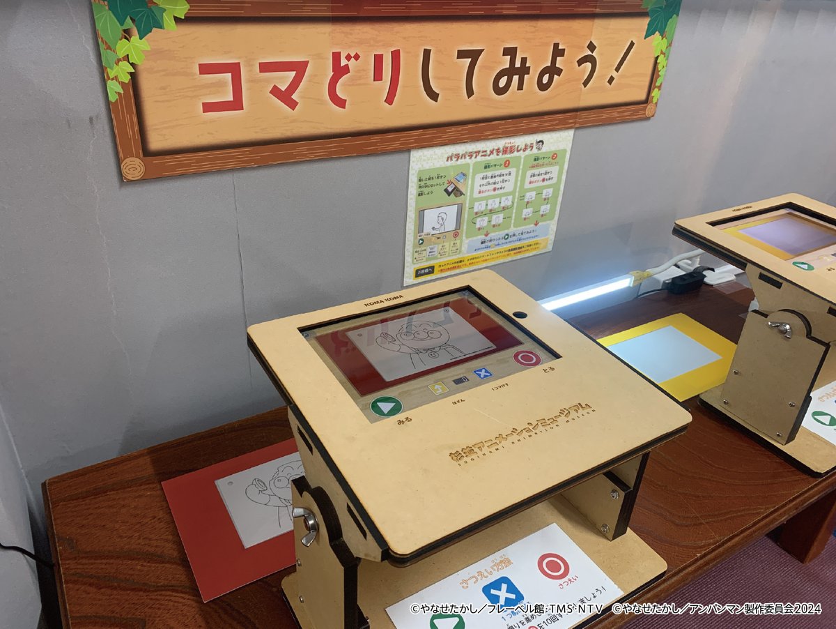 suginami_sam's tweet image. 「映画 それいけ!アンパンマン」展開催記念連動企画としてご好評いただけいている、 #映画アンパンマン のアニメトレース体験の動画見本が本日より入れ替えとなります☆
6月13日〜7月21日の期間はアンパンマンとばいきんまん、そしてルルンの動画見本が登場いたします☆…