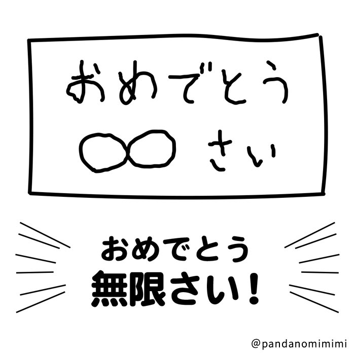 姉の誕生日カードを用意する #パンダ #シャンシャン #シャオレイ