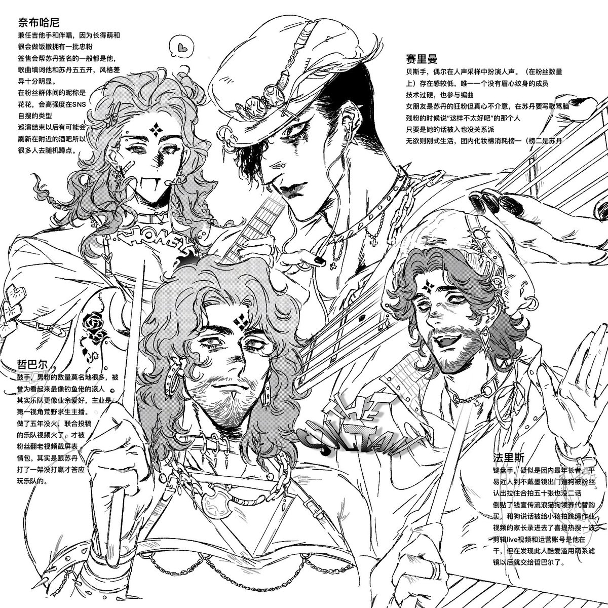 #苏丹的游戏 #SultansGame 乐队的其他人