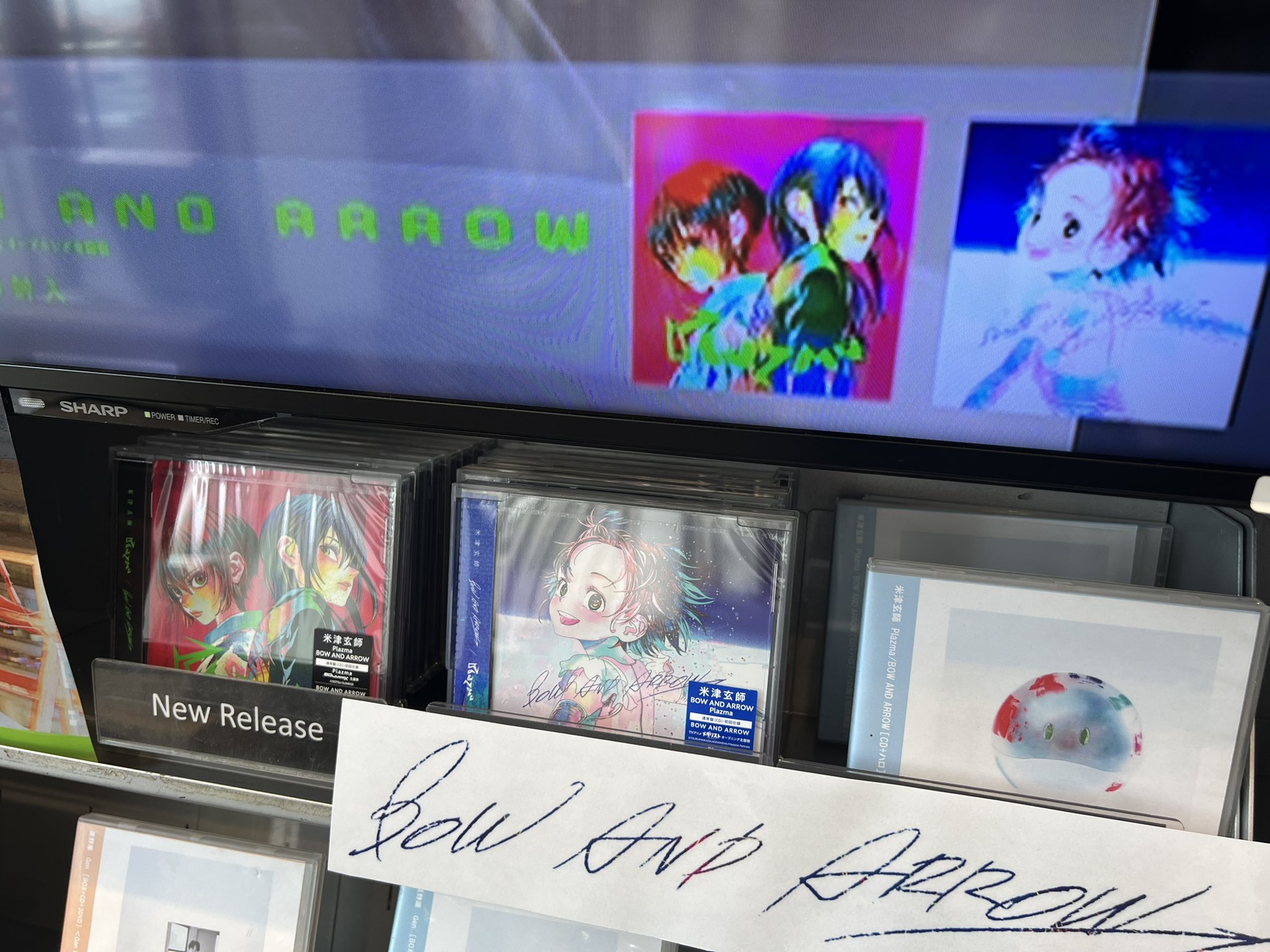 米津玄師 インストーラーデバイス盤 Plazma BOW AND ARROW 蔦屋書店