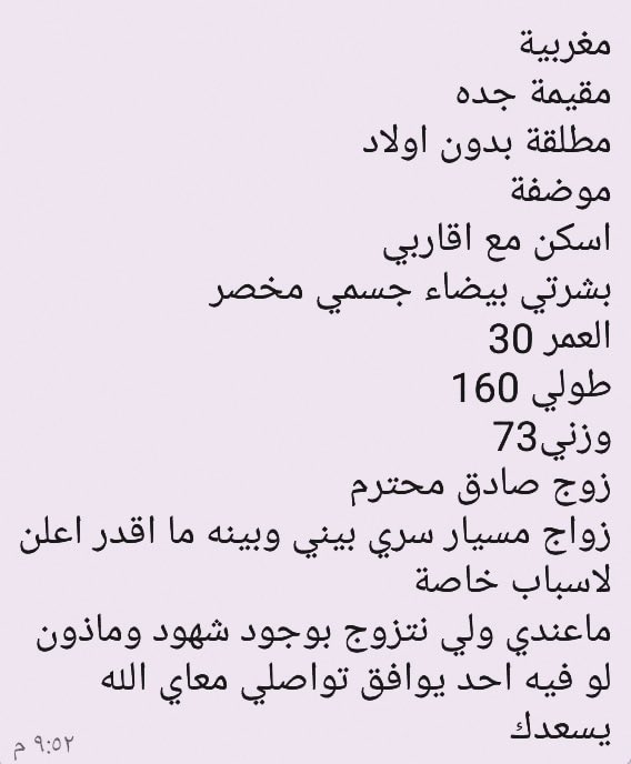 #السعوديه_استراليا #زواج #زواج_مسيار