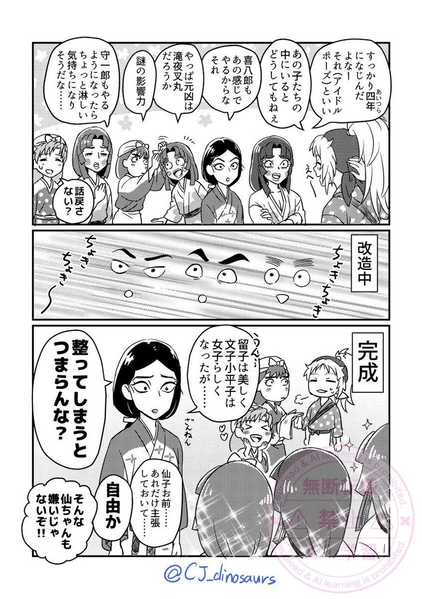 六年生と女装(+タカ丸) 