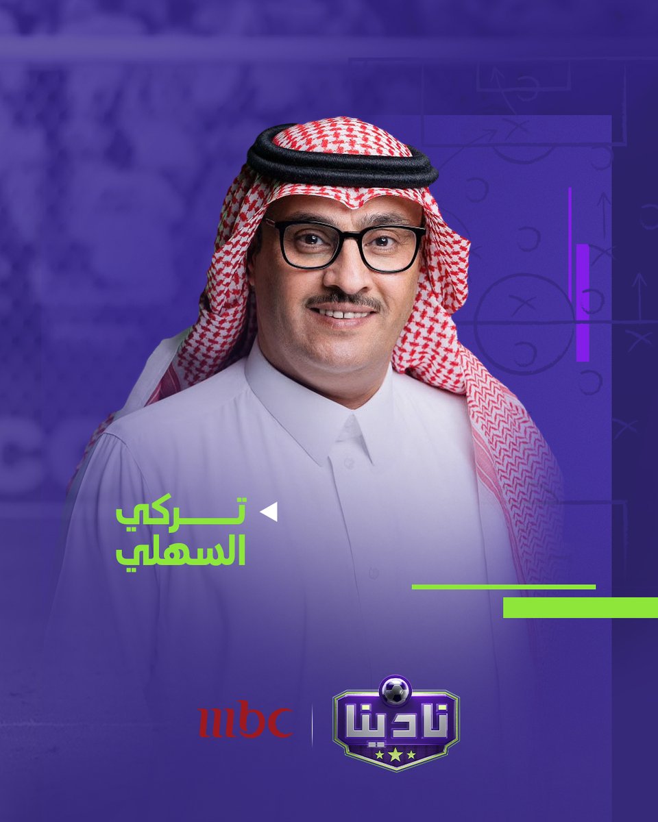 "تركي السهلي" ينضم لكوكبة نقّاد برنامج نادينا

برنامج #نادينا يومياً الساعة 11 مساءً بتوقيت السعودية على #MBC1
#Shahid
onshahid.net/60114yXqP