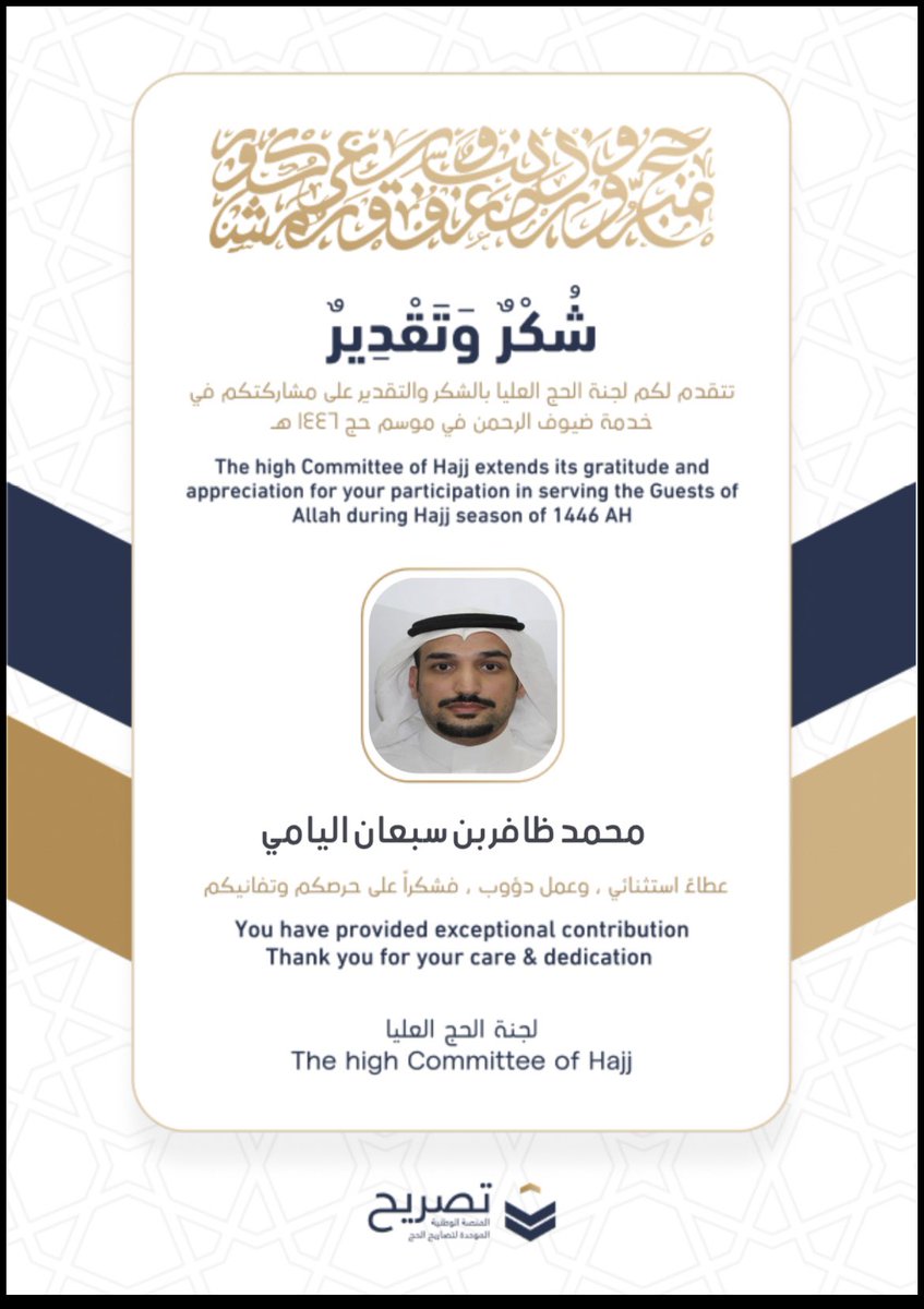 MOHAMMED AL-ASKER.MSRT,RRT🇺🇸🇸🇦 tweet media