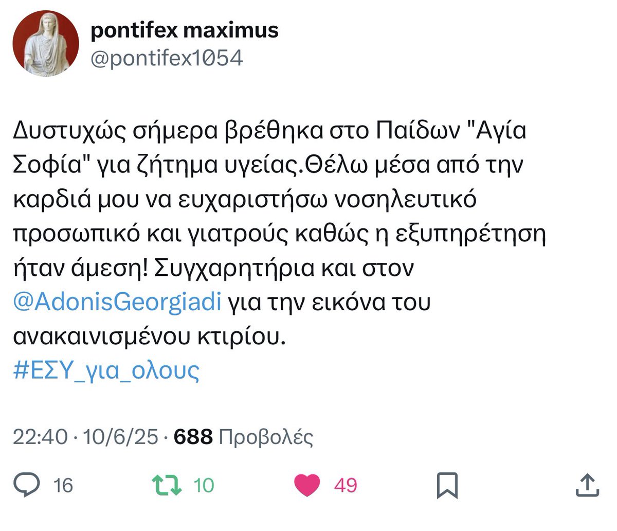 Άδωνις Γεωργιάδης tweet media