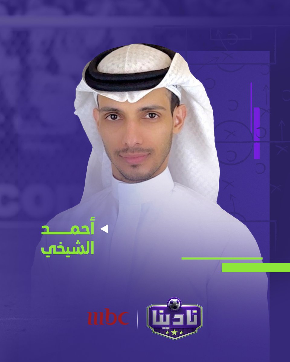 المستشار القانوني "أحمد الشيخي" ينضم لبرنامج نادينا

برنامج #نادينا يومياً الساعة 11 مساءً بتوقيت السعودية على #MBC1
#Shahid
onshahid.net/60144yXIM