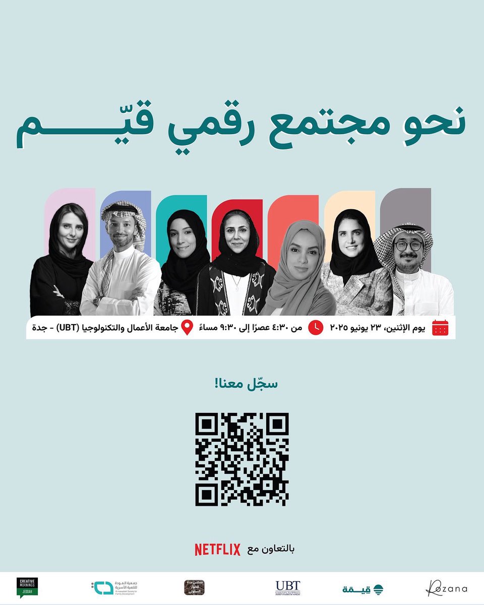 هل تهتم ببناء وعي رقمي مسؤول؟ 
هل ترغب بفهم أعمق لتأثير التكنولوجيا على حياتنا، وتعزيز دورك كمؤثّر إيجابي في مجتمعك؟ 

سجّل معنا في فعالية (نَحوَ مُجتمَع رقَمي قَــــــيِّم)* بالتعاون من نتفليكس. 

رابط التسجيل (التذاكر مجانية):
forms.gle/xtcBHzXkvwfpRt…