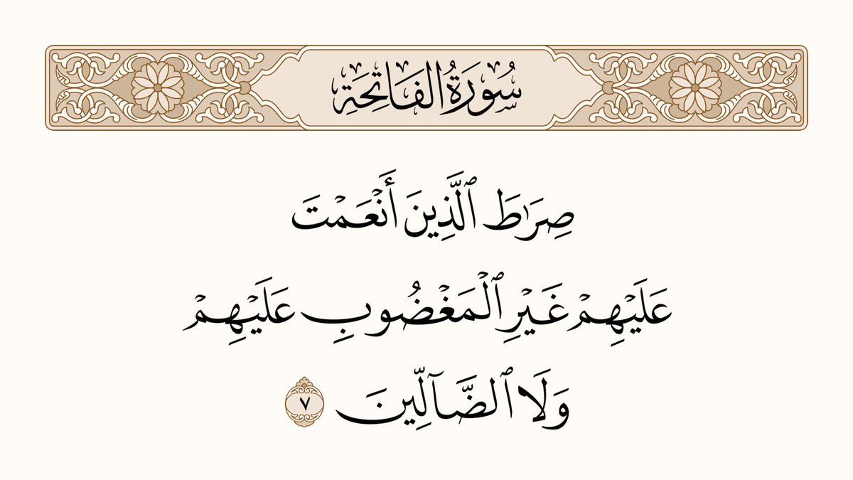 سئمت من هذا التسطيح! وإليكم غيض من فيض:

اهدنا الصراط المستقيم عبارة عن (طلب) في (فاتحة) الكتاب لجميع ما يليه من سور وآيات ولا يقتصر على ٣ ايات في (الأنعام) مطلوب فيها (اتباع) (صراط محدد) 

المطلوب ثلاثة أمور مجتمعة في هذه الآية 👇