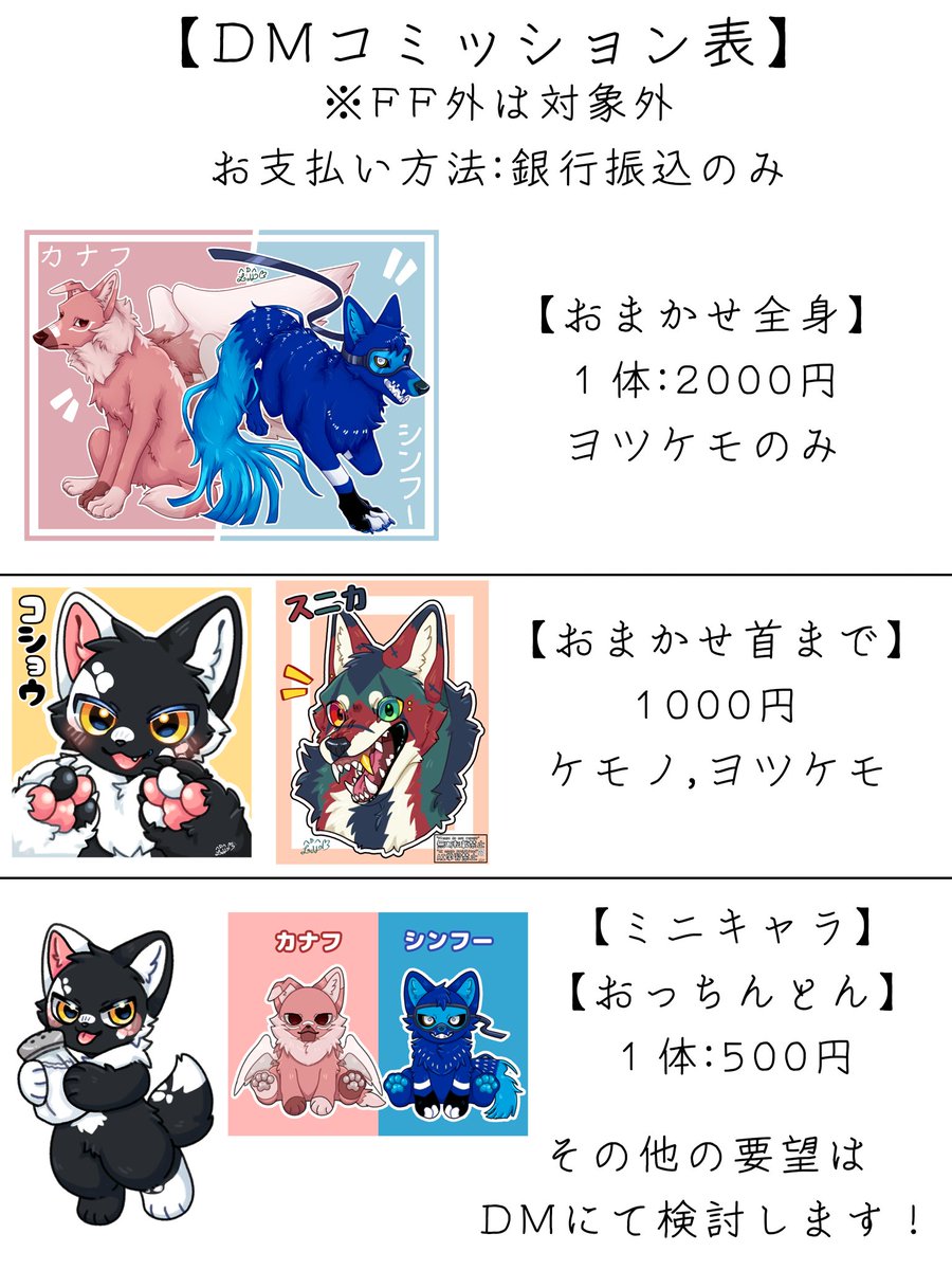 Erucha_6's tweet image. コミッション募集中！
お互いさんもフォロワーさんもお気軽にどうぞ！
※FF外は対象外です。
銀行振込のみ,DMで受けてます！

※値下げしましのと枠が少なくなりました。
他の要望はDMにて検討します！
気軽にお声掛けください！