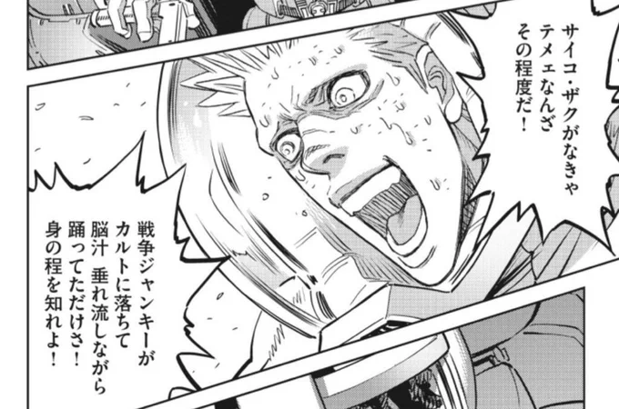 マチュに必要な大人 
