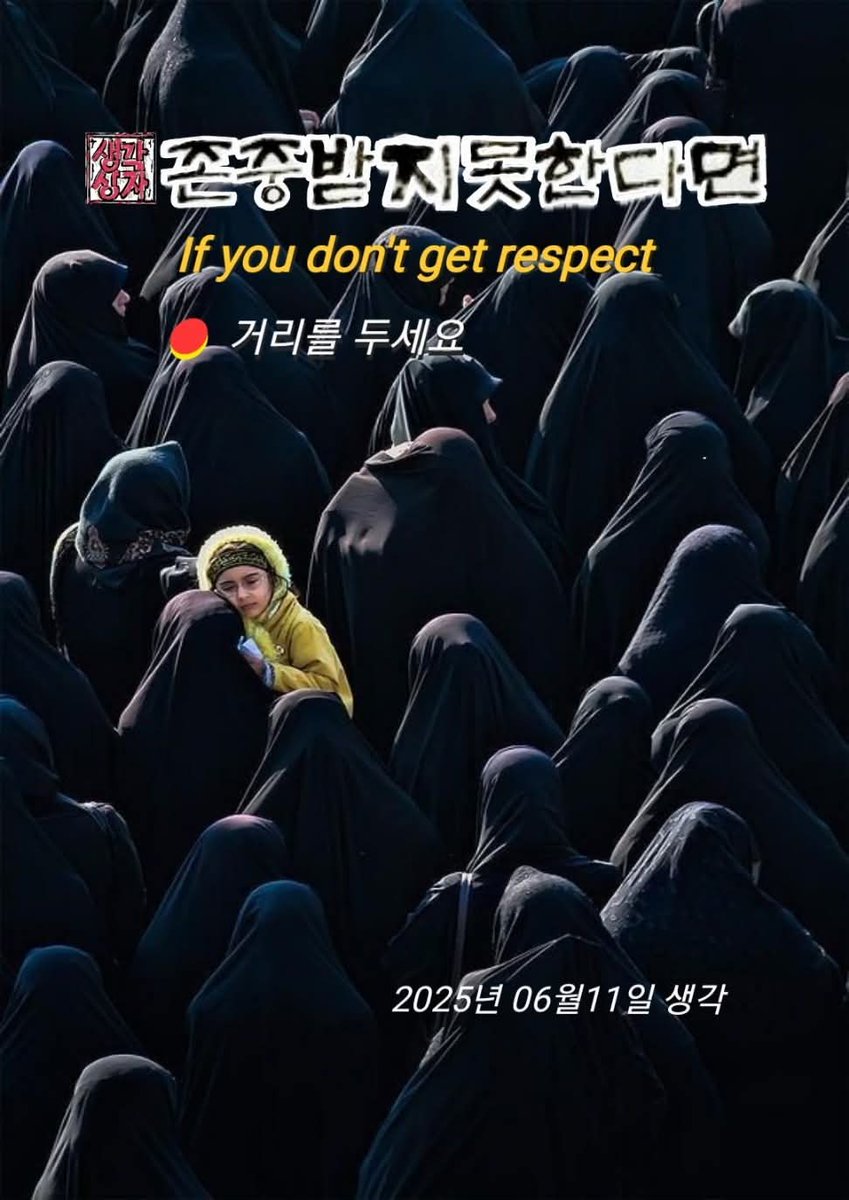 E_sangyoung's tweet photo. ●존중받지 못한다면 https://t.co/BejZngnrI4