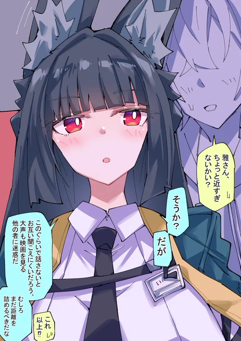 映画イベントで距離が縮まる雅さん
#ゼンゼロ 