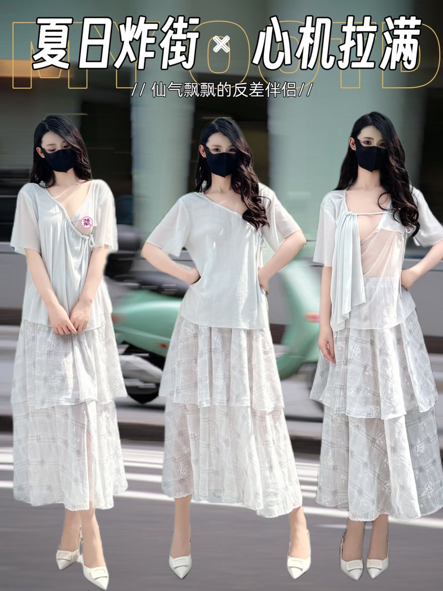 仙欲飘飘心机百褶裙套装

你的反差伴侣㊙️

https://t.co/6faaEBh3mF https://t.co/qHDwh5g8bY