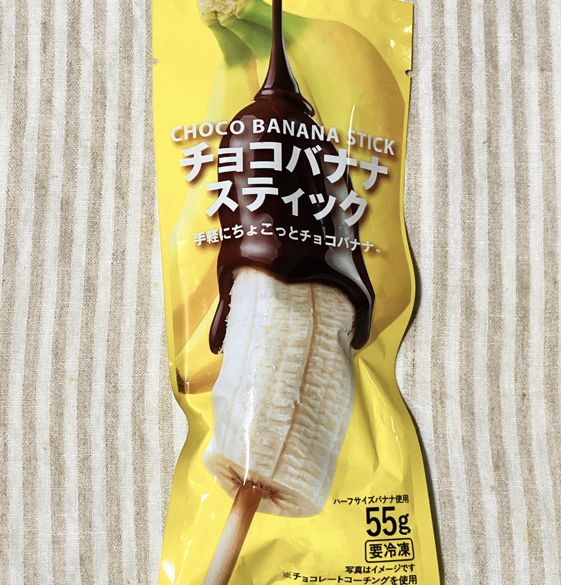 ゆぅ　ティモン　ぺピーノ 7個セット　チョコバナナ60ul 𓌉 鮎 𓇋 on X: 