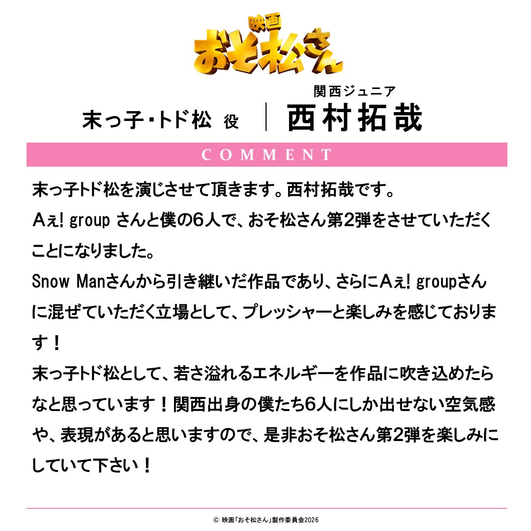 東宝映画情報【公式】 tweet media