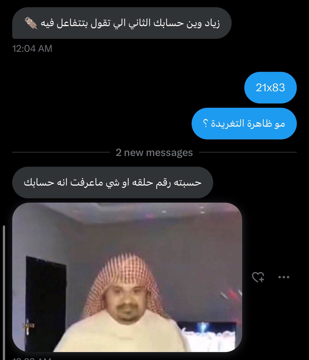 ماله داعي والله