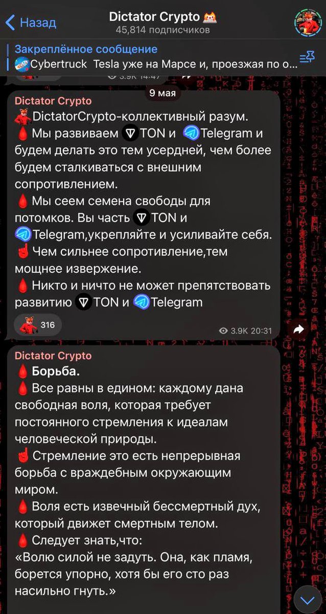 ProtsenkoOff's tweet photo. @durov Ave!
#DictatorCrypto
#UpdateFinancialSystem
#Ton
#TonCoin
#NotCoin
@notcoin 
@ton_blockchain 
@telegram 
@durov 
@elonmusk https://t.co/eUbzNclIXU