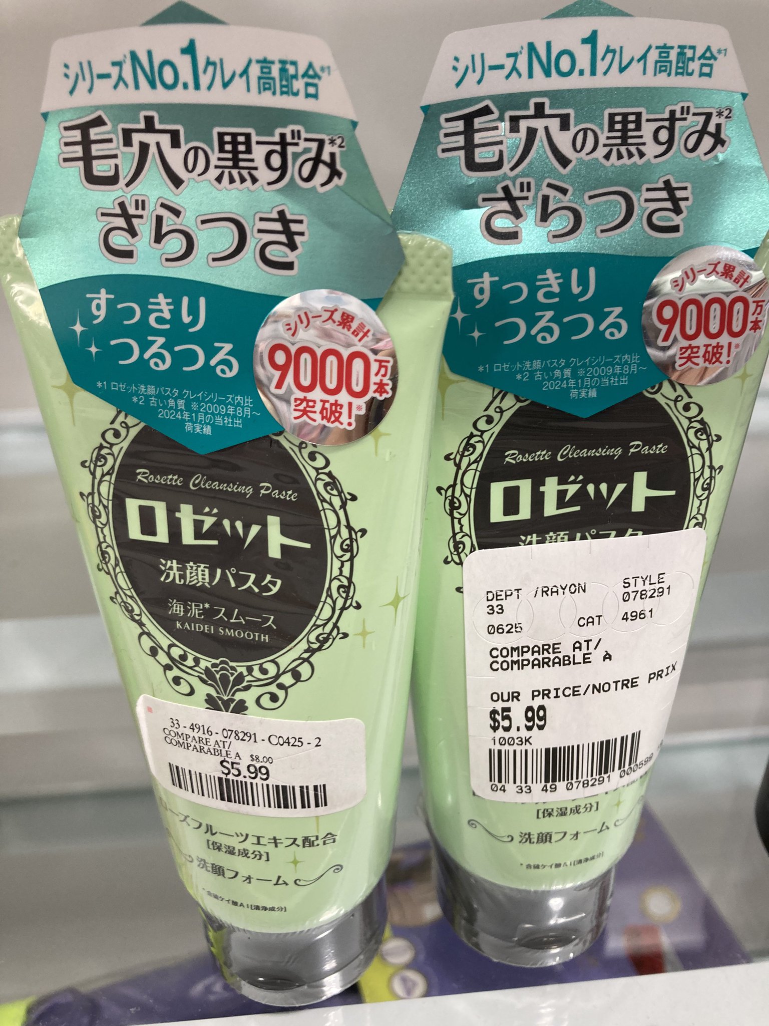 【国内未発売】エンビロン　シークエンス　洗顔料 国内未発売】エンビロン シークエンス 洗顔料