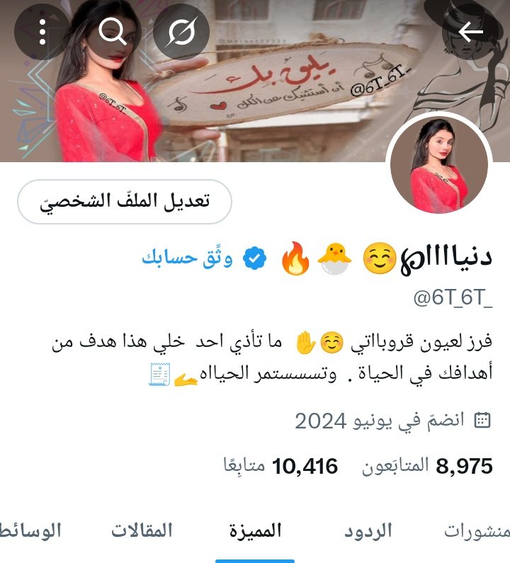 بسسسسسم الله 
ونقووول بداييه هناااا 
<a href="/6T_6T_/">دنياااا℘☺️ 🐣🔥</a> 
416
مووفقيين الجمييع ☺️✋