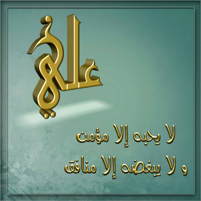 #عيد_الغدير_الاغر