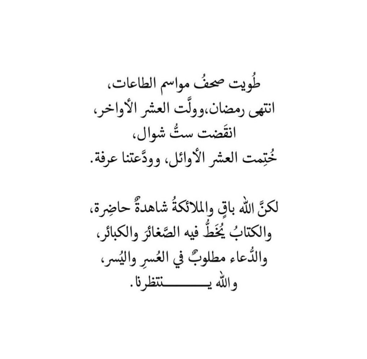 ra7talgalb's tweet photo. والله ينتظرنا 💫🤲🏻 https://t.co/hXo3cEEMcN