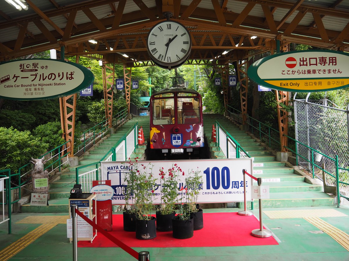 5UHtI8HUS8vaxTS's tweet image. かつては修験道の聖地だったと思われる六甲山地。近代以降はリゾート地と開発され、摩耶山天上寺に向かうにも　＃摩耶ケーブル　と　＃摩耶ロープウェイ　を利用しました。ロープウェイからの眺め、怖かった～😨😭（高所恐怖症なので）。