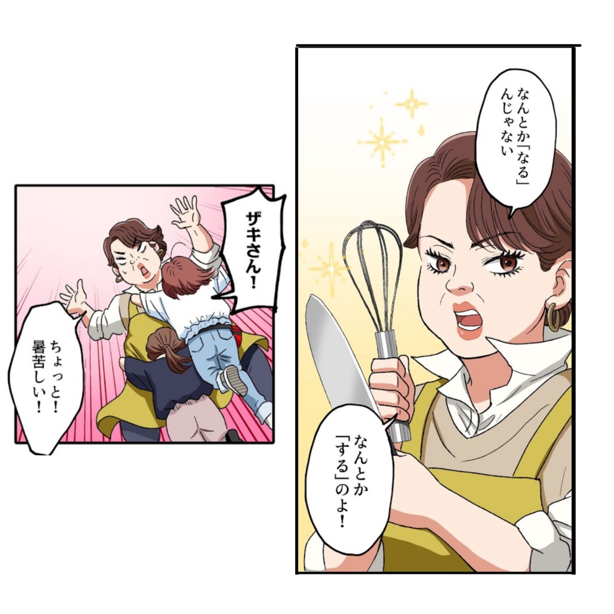 こんな人がチームにいたら最強 0/11 