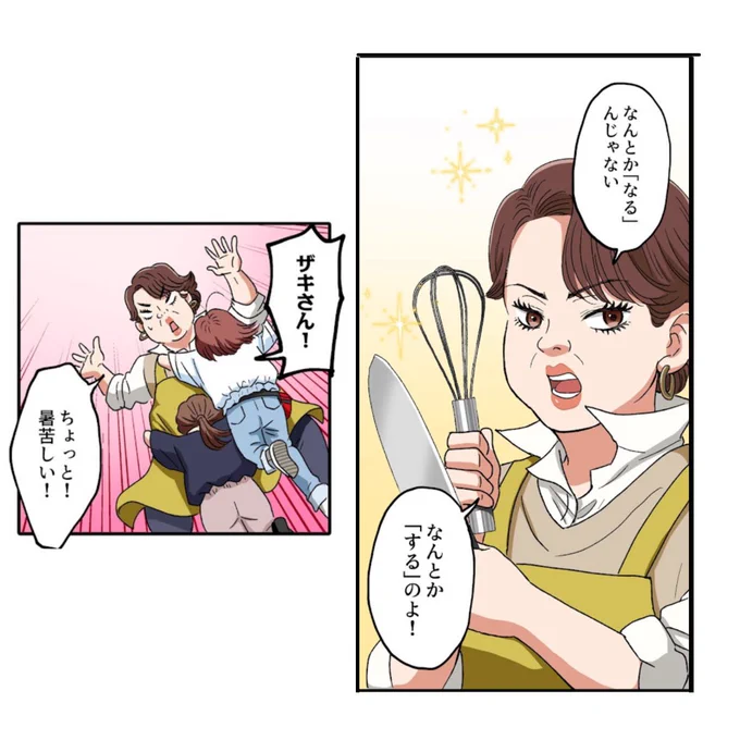 こんな人がチームにいたら最強 0/11 