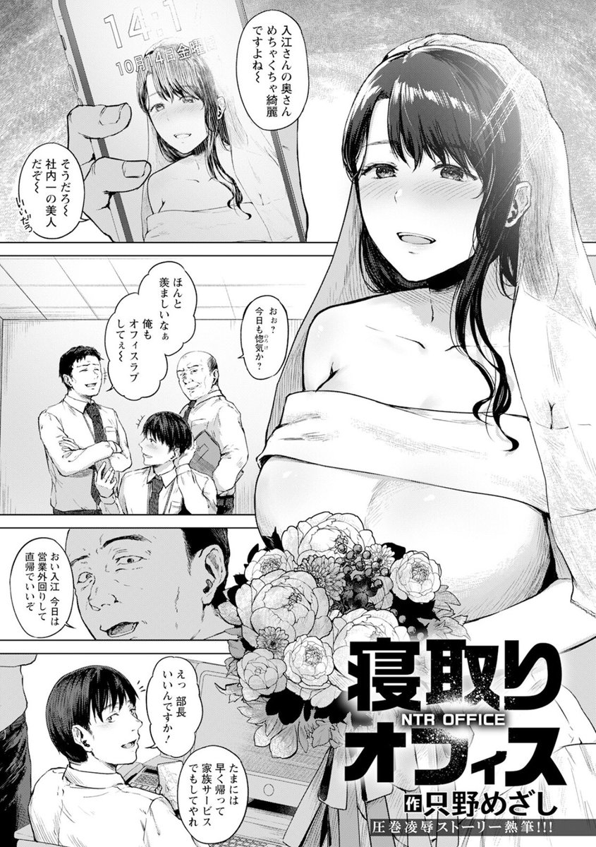 社内婚した自慢の妻は…👰‍♀️

#PR