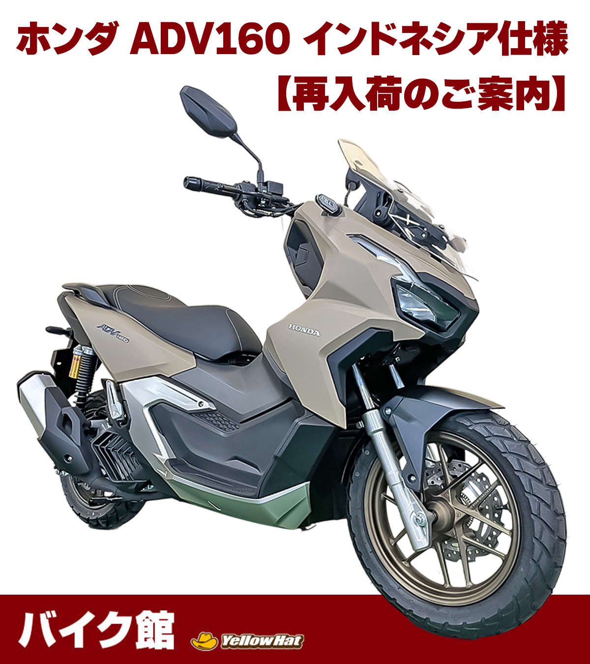 バイク館 on X: 