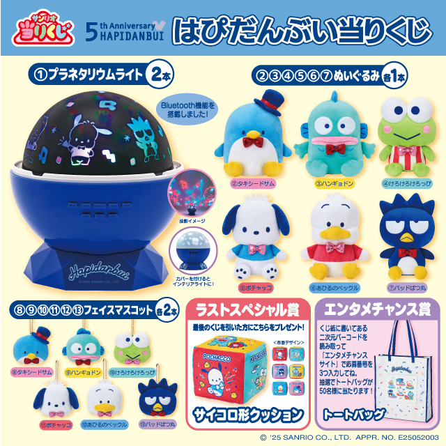 akiko_lawson's tweet photo. はぴだんぶいの結成5周年をお祝いした当りくじが登場♪
タキシードサム、ハンギョドン、けろけろけろっぴ、ポチャッコ、あひるのペックル、バッドばつ丸と一緒にお祝いしませんか(^^)
#ローソン
https://t.co/Y9OtP82quc https://t.co/qUqpvy4xpl
