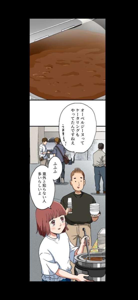 こんな人がチームにいたら最強 2/11 