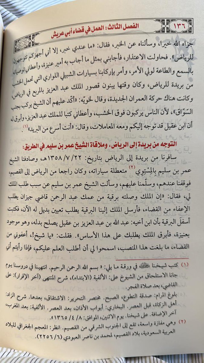 ab_al5ail's tweet photo. أواخر الخمسينات الهجرية من القرن المنصرم أي بعد الانتهاء من حروب اليمن واكتشاف البترول جعل الملك عبدالعزيز -رحمه الله - يهتم ببناء القصور الطينية،وكانت مواد الخام من البلد نفسه، وأهمها الأخشاب ومُشتقاتها كالأسقف بمقاساتها وصناعة الأبواب والشبابيك بأنواعها وأشكالها، وكان خشب الأثل هو الأوحد والأكثر في بلدان نجد ، مما جعل أسعار الأخشاب ومشتقاتها تتضاعف، وتُحدث أزمة …

وكانت #بريدة وأريافها سوقًا مُزدهرًا لبيع الأخشاب ومصنوعاتها، وأصبحت تجارة رائجة رابحة …

حدّثني العم علي الصالح العلي أباالخيل قائلًا: اشتريت ملك جدي عن طريق المزاد بألفين ريال أو تزيد؛ لأنّ قاضي القصيم عبدالله بن محمد بن حميد أمر ببيعه ليُقسم بين الورثة، قال: ولقد سدَّد قيمته قطعتين من الأثل !..

وإليكم صورة برقية موجهة من الملك عبدالعزيز إلى أمير بريدة عبدالله الفيصل ومدير مالية بريدة حمد التويجري، وابن سعيّد في المجمعة، في عام ١٣٦١هـ وفيها يأمرهم بشراء الأخشاب مهما كان عدده وسعره، ويُحرَّصهم على ذلك…

وكانت وسيلة النقل في البداية على ظهور الإبل، وبعد أن كثُرت السيارات أصبحت هي الأنسب 👇👇والأقل تكلفة ومشقة ..

وقد رأيت عند أحد الإخوة عقدين حُرر في تلك الفترة لأحد تُجار بريدة مع أحد أهالي الرياض يتعهد التاجر بتأمين ألفين باب بماقاست مُعينة متفق عليها، والعقد الثاني ألف باب، وكان التاجر يتعاقد في الباطن مع النجاجير بمبلغ مُعين فكل ما جهز عددًا من الأبواب أرسلها للرياض وهكذا حتى تم العدد المطلوب…

ورأيت أيضًا عددًا من الوثائق عبارة عن اتفاق بين التجار والجماميل يتعهدون بنقل الأخشاب إلى الرياض، وكل جمّال يملك عددًا من الجمال القوية…

وفي المثل السائر: فلان مثل بعير الخشب، ويقصد به الرجل الذي يتغاضى ويتغافل ويُسايس الأمور حبًّا للسلامة …

ومن الطرائف أنّ السيارات التي تنقل الخشب يأخذون معهم رُكّاب إلى الرياض بمُقابل فالذي يركب في الغمارة (ويسمونها الصّدر) بسعر مرتفع والذي فوق السَّلة بسعر أقل، والذي فوق الخشب بسعر زهيد ، ولك أن تتخيّل أنك فوق الخشب لبضعة أيام بطريق صحراوي ناهيك عن الأعطال وحرارة الشمس وسوء الأحوال الجوية…