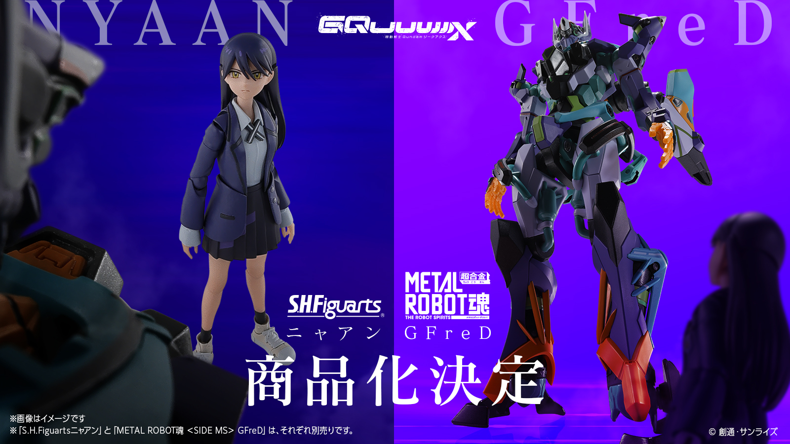ガンダムフィギュア／魂ネイションズ公式 on X: 