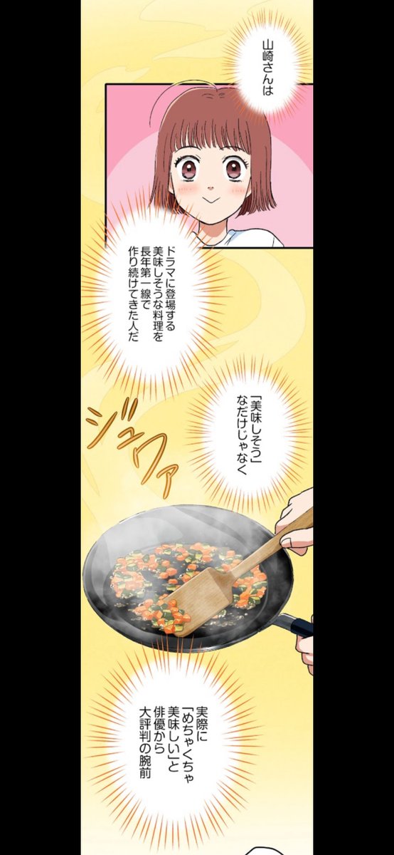 こんな人がチームにいたら最強 11/11 