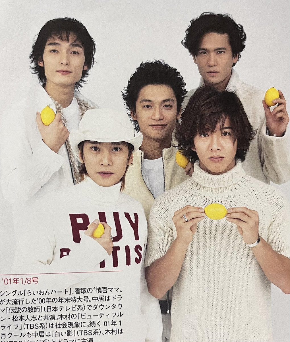 今日の一枚⭐️ #一日いち癒し #smap #中居正広 #木村拓哉 #稲垣吾郎