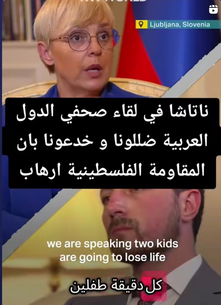 إما أن تصدقوا أن المقاومة الفلسطينية إرهاب ؟
أو يمنع عنكم طويل العمر الكباب؟!
وليس لها منفذ إلا البواب!!!