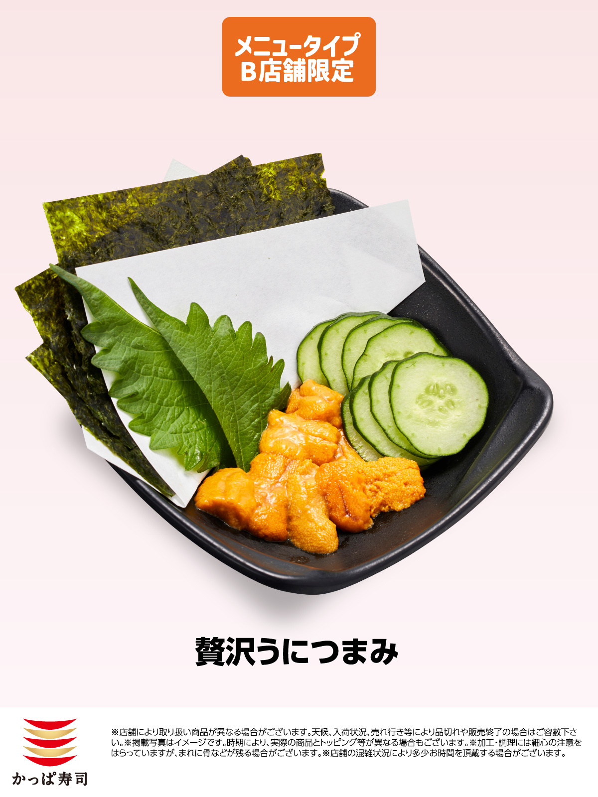 かっぱ寿司【公式】 on X: 