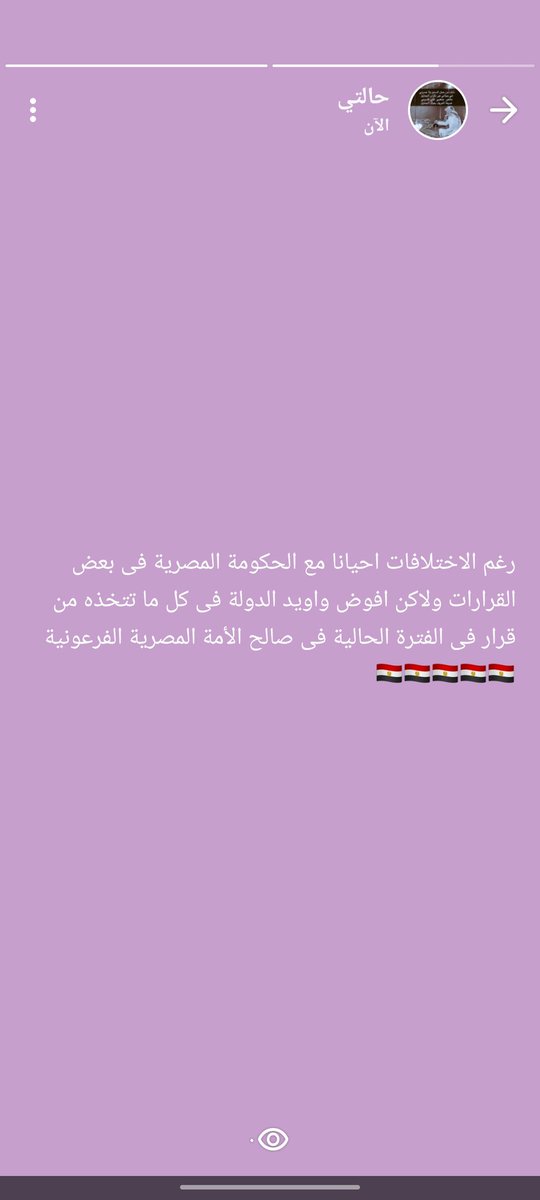 تحيا مصر شعباً وجيشاً ورئيساً 🇪🇬🇪🇬🇪🇬