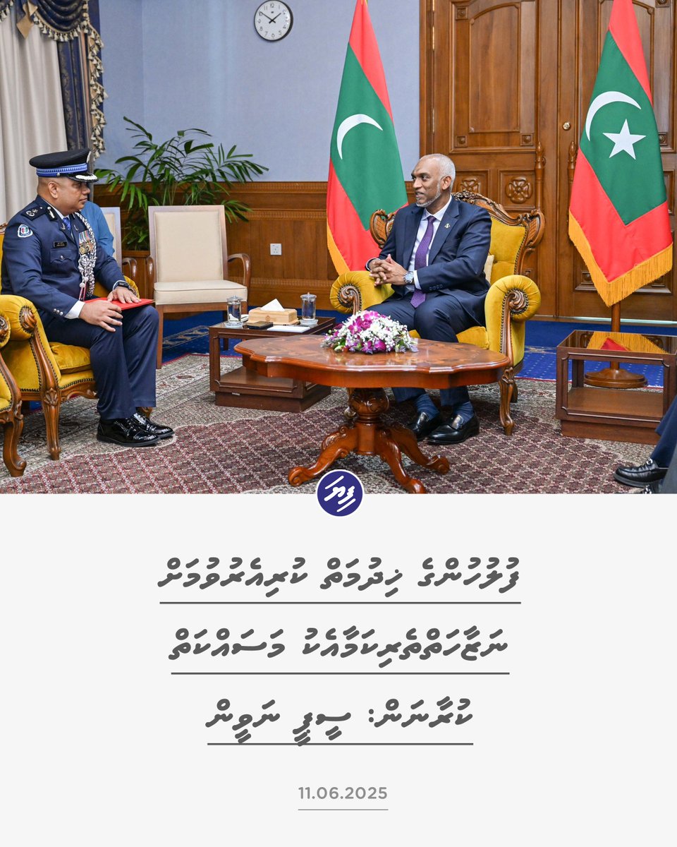 ފުލުހުންގެ ޚިދުމަތް ކުރިއެރުވުމަށް ނަޒާހަތްތެރިކަމާއެކު މަސައްކަތް ކުރާނަން: ސީޕީ ނަވީން
 fiyaonline.com/118539