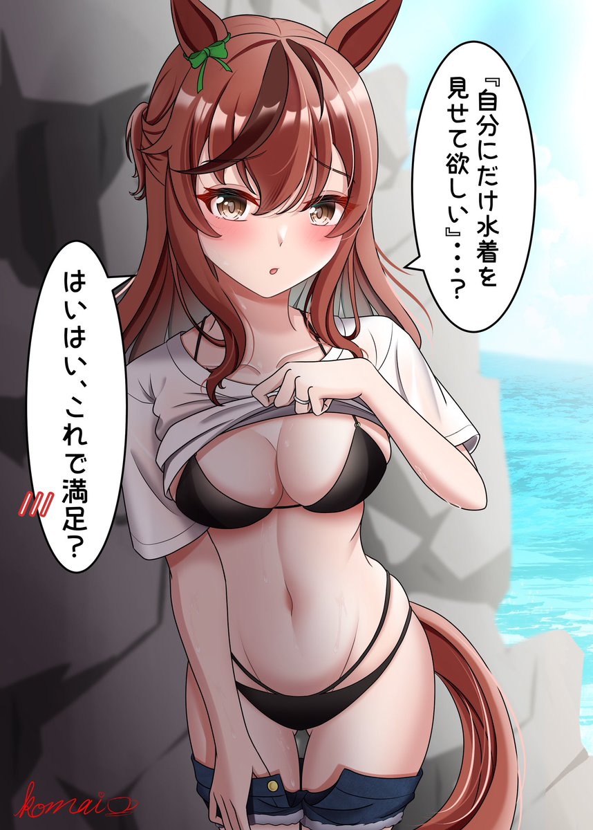 #水着からしか得られない栄養があるので見た人も貼る
#ナイスネイチャ
水着ネイチャさんジェットストリームアタックを仕掛けるぞ!