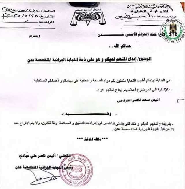 امر القبض القهري، وأمر عدم الافراج، كلها اوامر اتت من النيابة، وايضا عدم توضيح تهمة المجني عليه، والطرف المدعي كلها بيد النيابة.
 ومحاولة تمرير نظرية عصفورين بحجر، وتحويل مسار القضية الى فتنه قبلية لن تنجح.
واي تنصل من مسئوليات التحقيق والمحاسبة، سيؤكد المؤكد