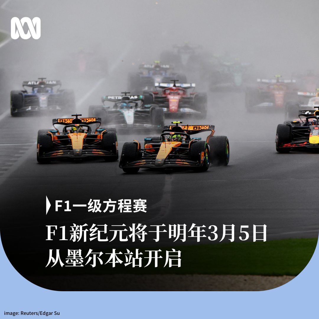 F1一级方程式赛车将在2026年迎来重大变革，凯迪拉克将作为第11支车队加入比赛，另外技术规则将有重大改变，包括采用更小更轻的赛车，使用更环保的动力单元，以及引入主动空气动力学系统，在保证高效性能的的同时，更适应未来环保和科技发展趋势。  这些新变化将从明年F1首 ...